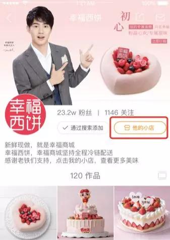 快手电商隐私号,快手商家泄露买家信息怎么办