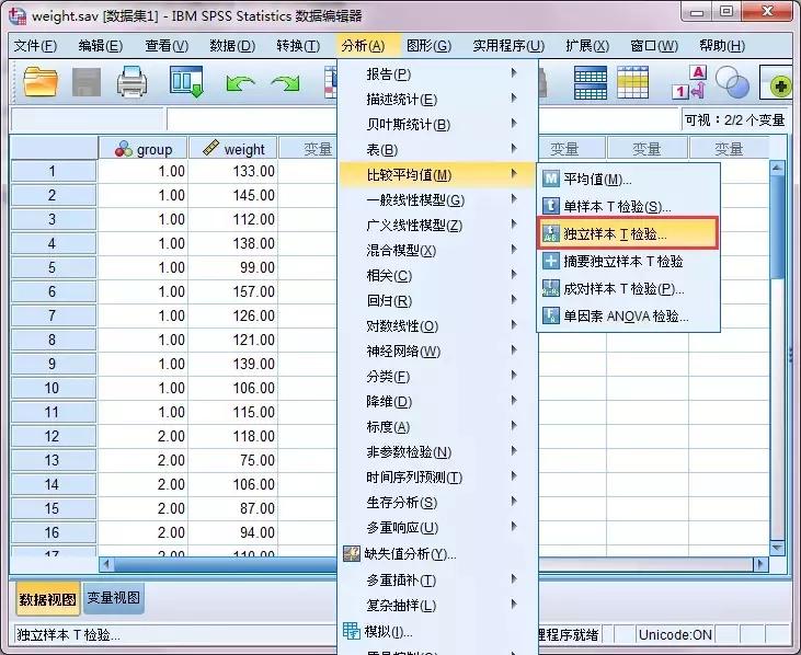多组数据秩和检验spss教程,spss两样本秩和检验怎么操作
