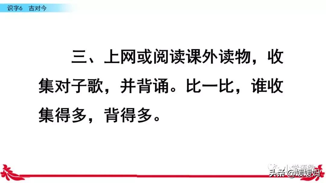 一年级下册语文识字6古对今意思,一年级下册语文识字6古对今笔顺