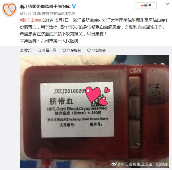 脐带血商业用途,脐带血保存的靠谱公司