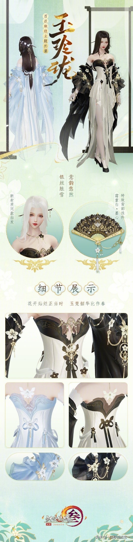 剑三双十一,23年剑三外观涨价