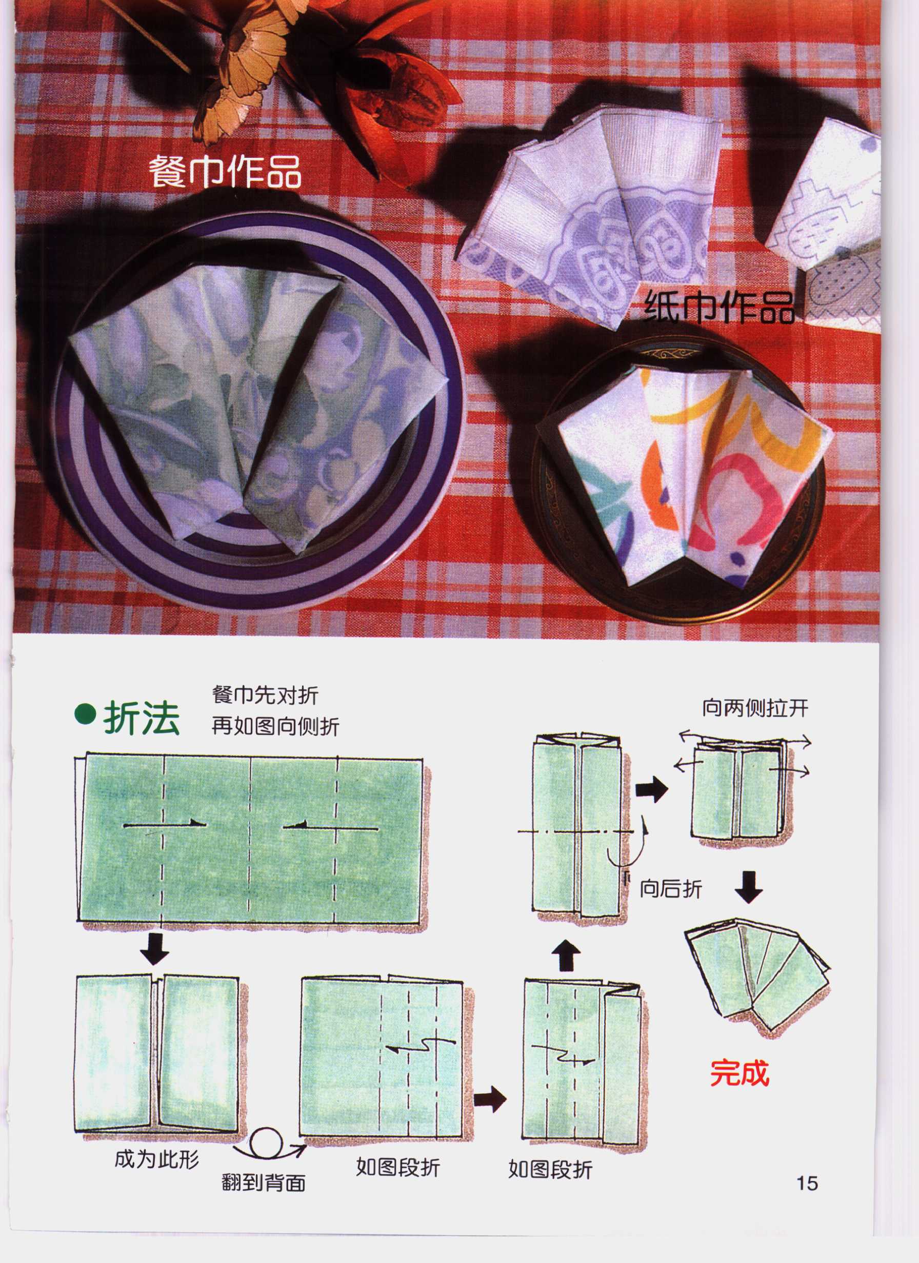 折餐巾怎么折视频,餐巾怎么折纸视频