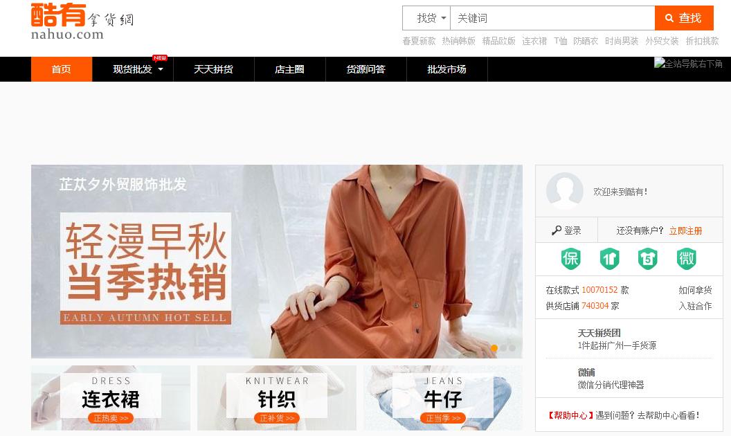 淘宝无货源店铺的货源哪里找,淘宝开店找货源八大技巧