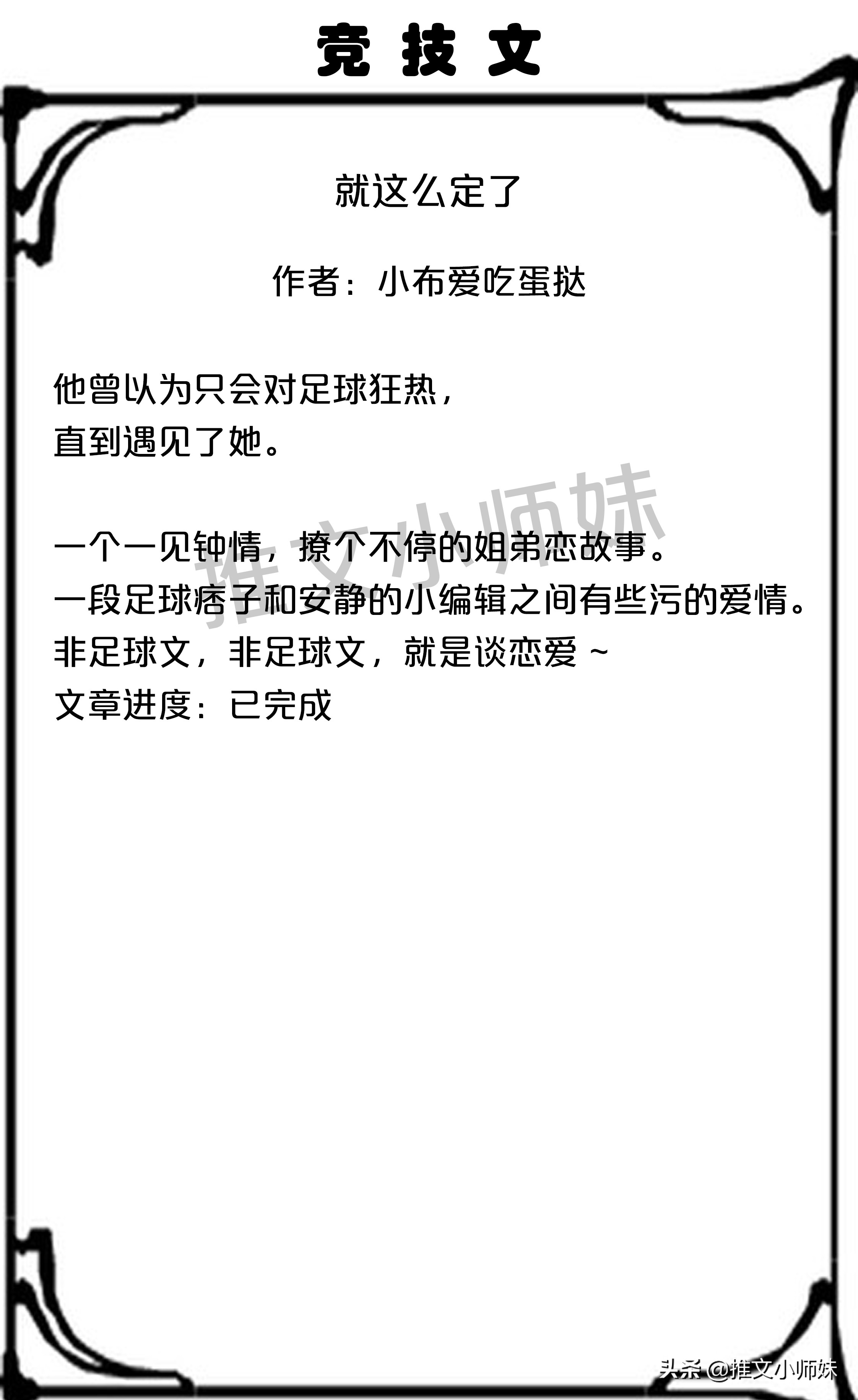 小说推荐甜宠文酒小七,南风入我怀酒小七全文免费阅读