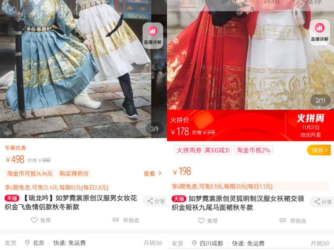 汉服畅销榜,汉服产业创业方向