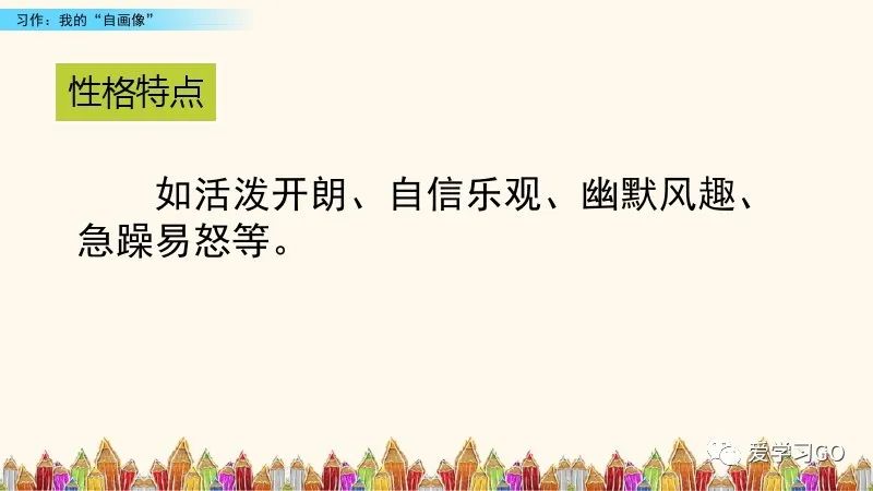 四年级下第七单元作文我的自画像,四年级下册作文我的自画像10000字