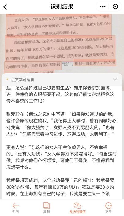 ocr工具测评,ocr软件有哪些