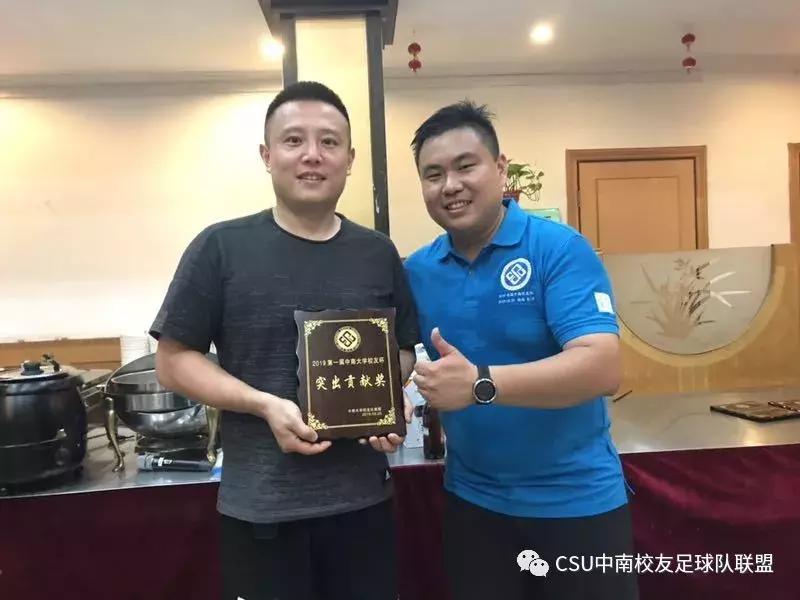 中南大学足球比赛结果,校友杯足球赛