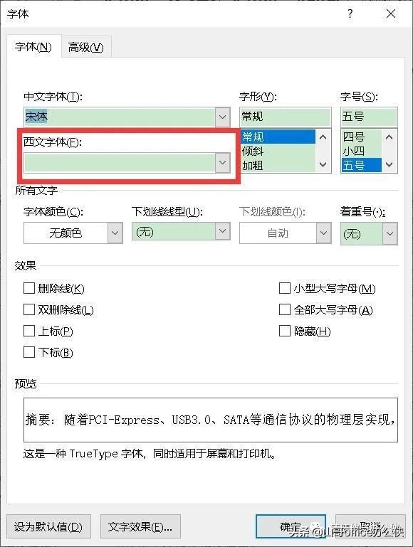 硕士论文中英文字符用什么字体,研究生论文中英文用什么字体