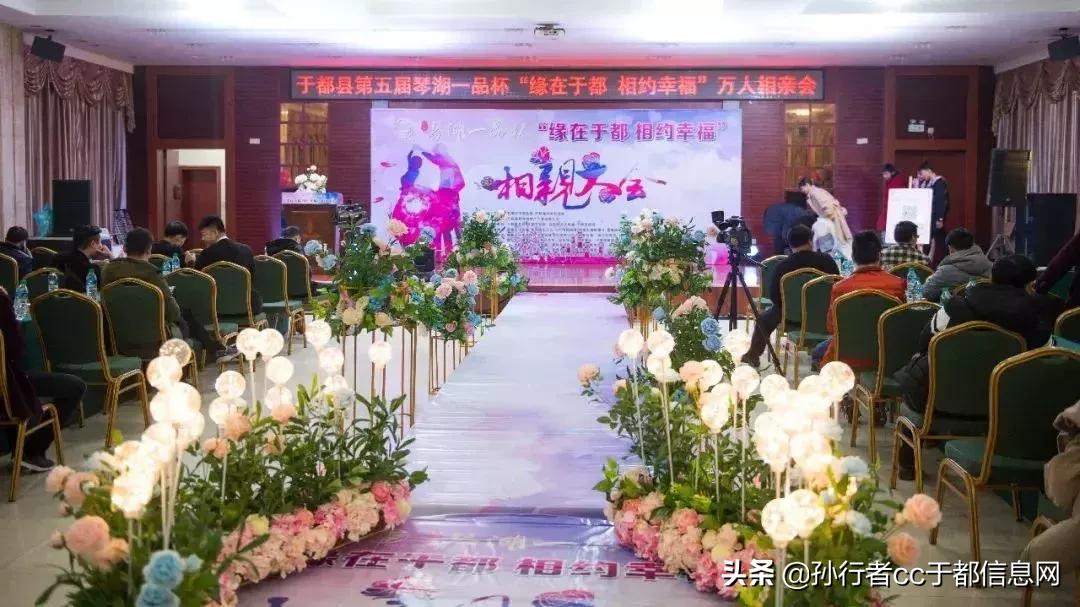 于都相亲会直播,甜蜜表白新相亲大会