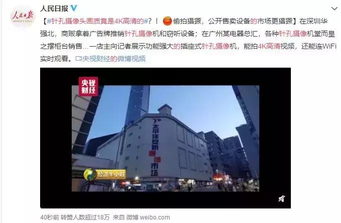 央视曝光!针孔摄像头画质竟是4K高清,仔细检查也难发现!