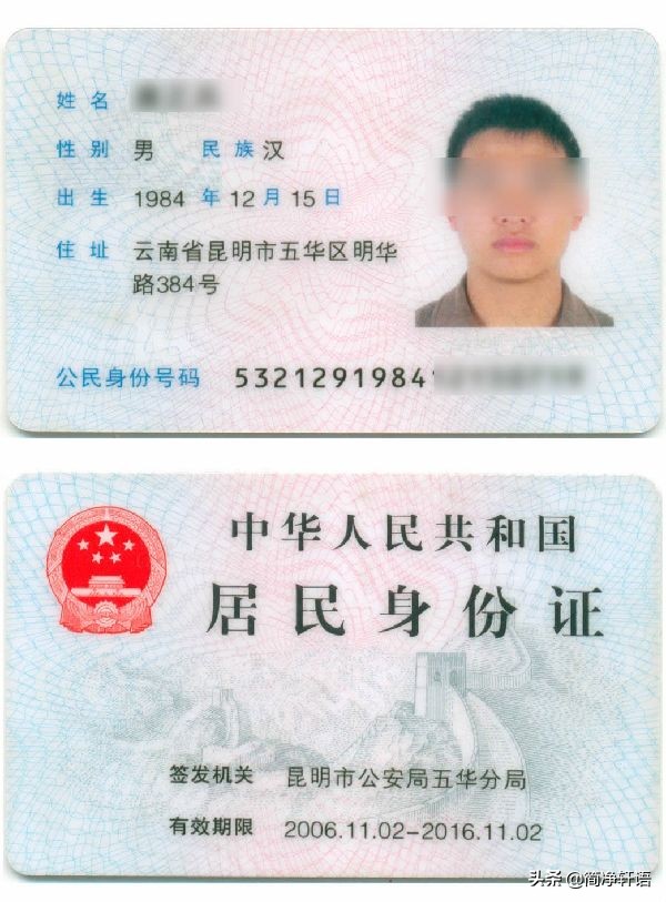 用打印机扫描身份证做成ppt,文档打印身份证图片效果