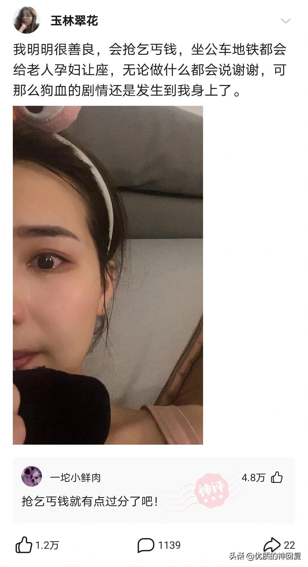 不小心撞了一个切糕的小车,不小心撞到卖切糕的小车