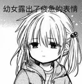 忍不住了!这部绝对就是十月新番中最尬最降智的作品吧?