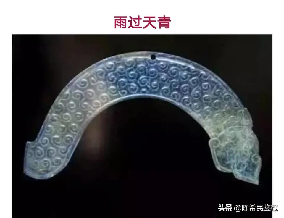 古玉器辨伪的方法,古玉璧的沁色