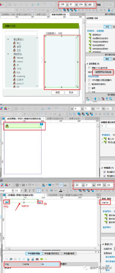 axure制作qq登录界面,axure如何制作列表