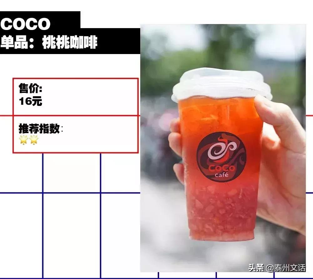 夏季超好喝奶茶点单攻略,夏季奶茶推荐点单攻略