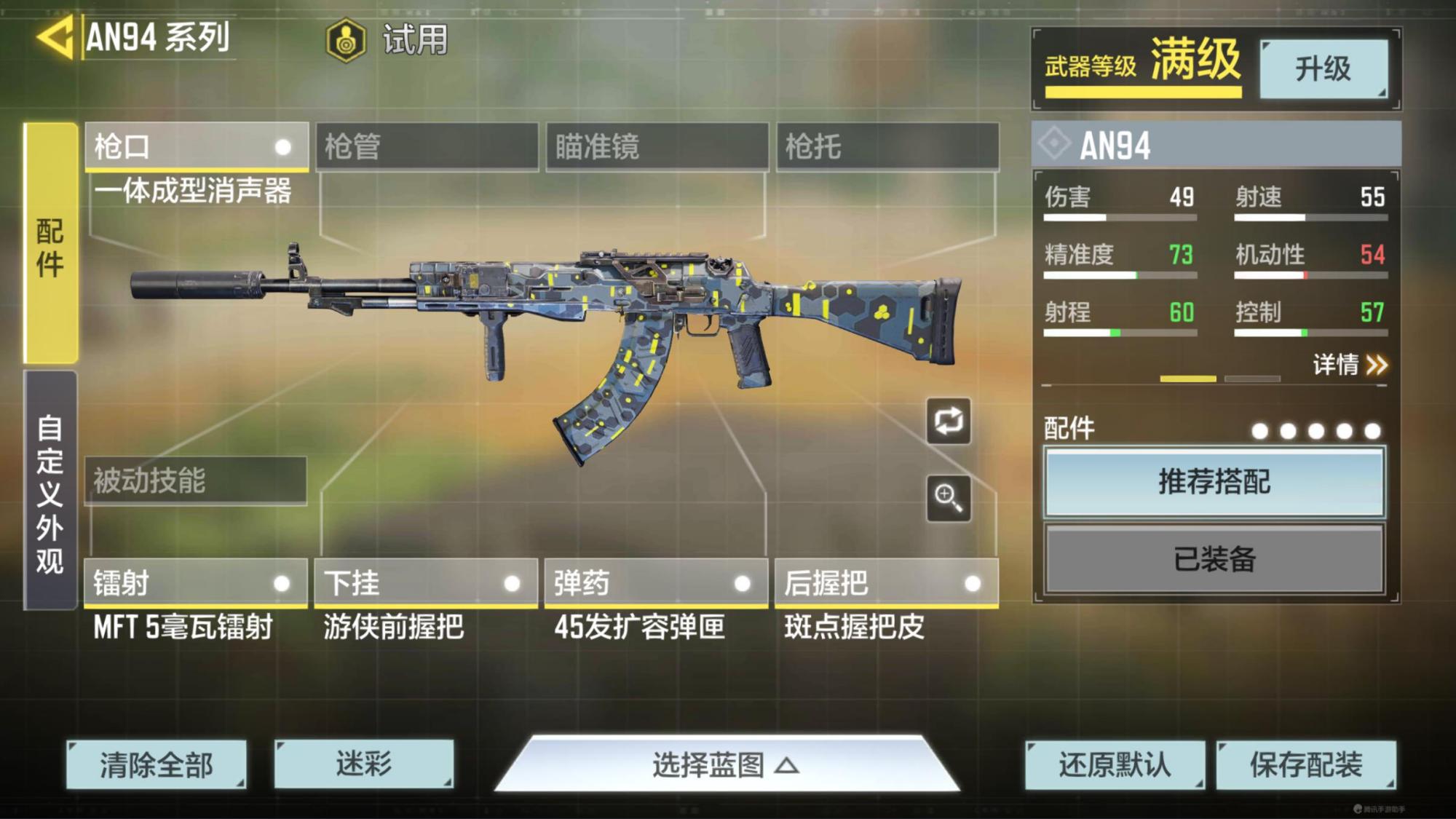 使命召唤手游新赛季an94最佳配件,使命召唤手游an94是免费领取的吗