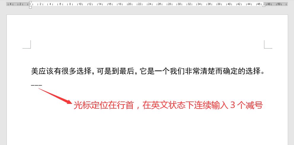 word里怎么输入固定长度的下划线,wpsword怎么弄固定长度的下划线