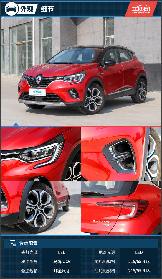 青春期躁动试驾东风雷诺科雷缤TCe270