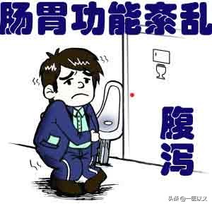 经常腹泻拉肚子吃什么药,经常腹泻拉肚子怎么调理