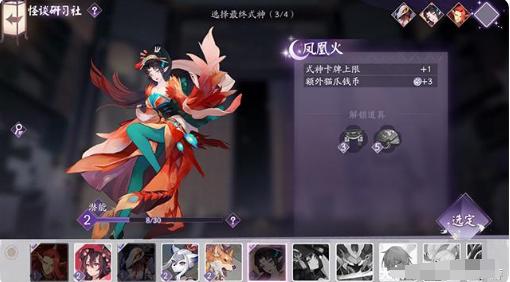 百闻牌不夜之火解密,百闻牌不夜之火组卡技巧