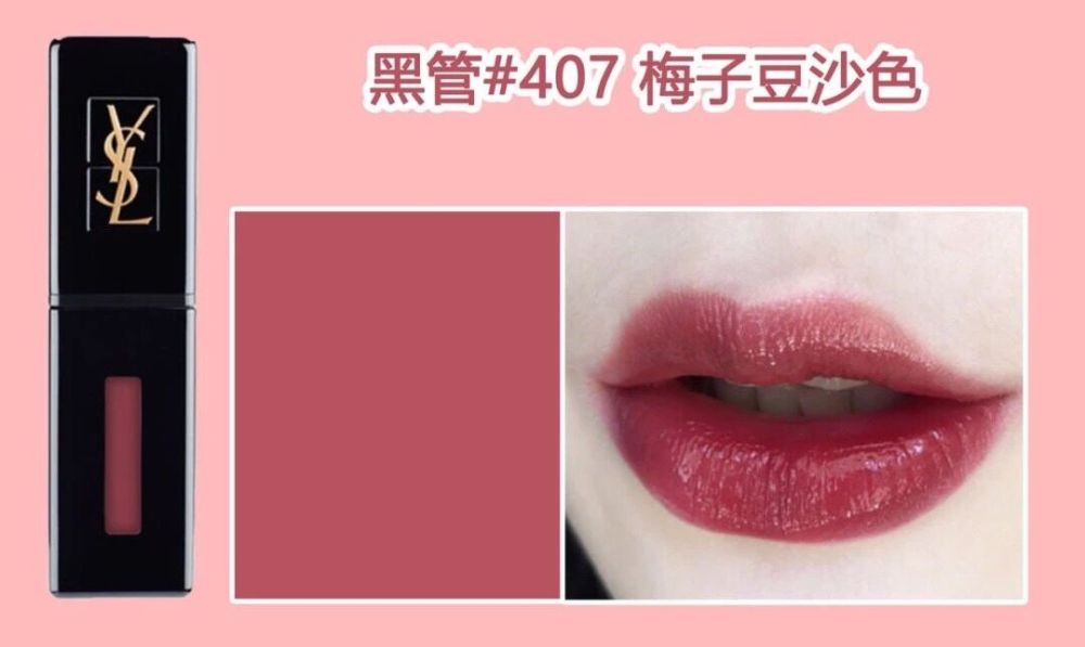 ysl圣罗兰气垫12干枯玫瑰口红,ysl圣罗兰黄皮口红显白推荐