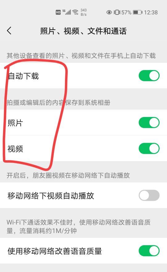 企业微信占用内存太大怎么解决,微信实际占用内存和显示的不一样