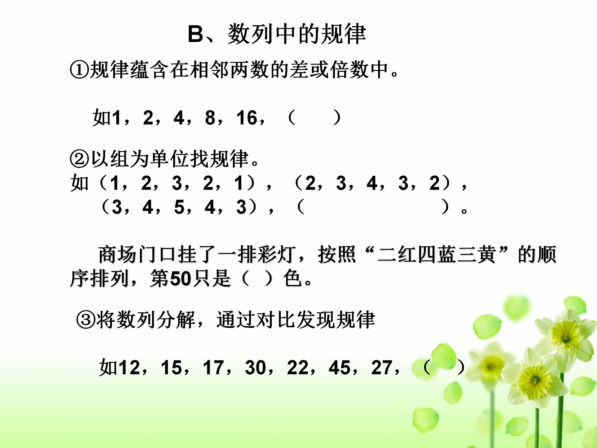 小学数学毕业总复习题,小学数学常考知识点小升初人教版