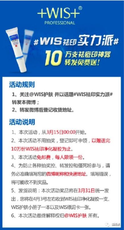 堪称营销界“小绿茶”，+WIS+凭什么实现上位？