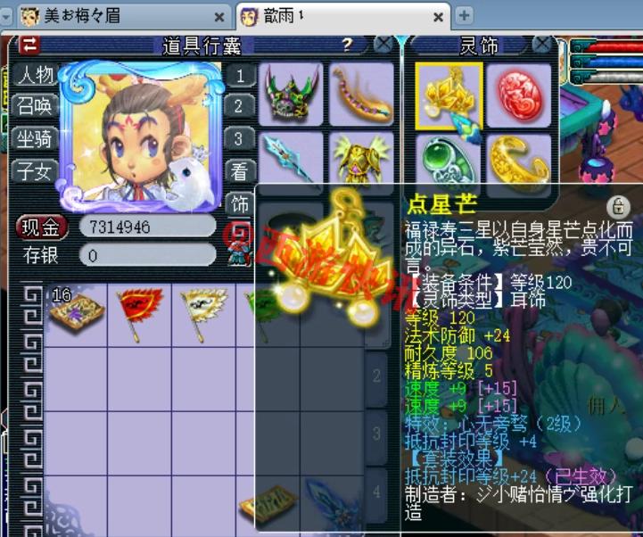 梦幻西游化圣1-9攻略图片,梦幻西游175化圣底子估价