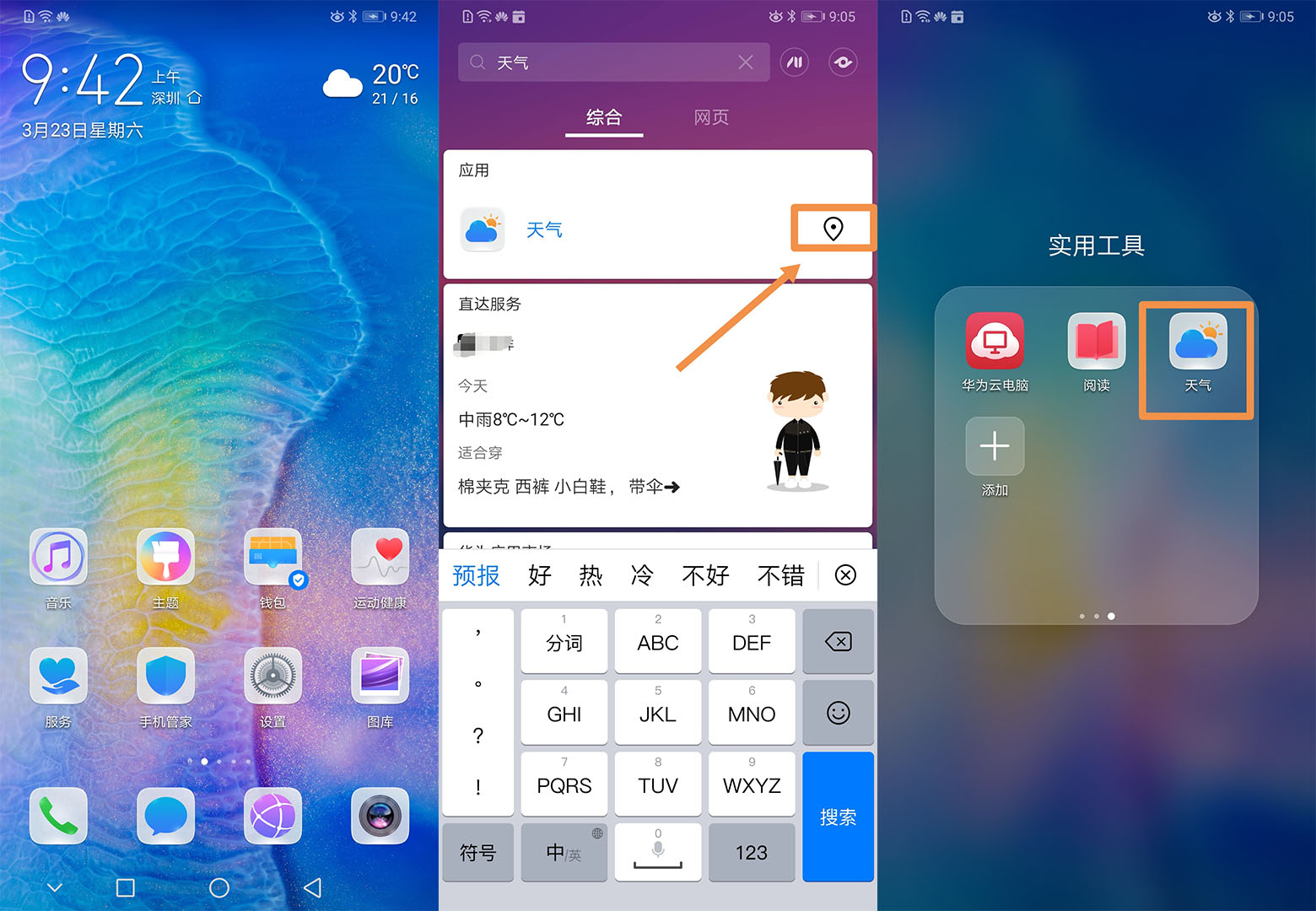 华为手机如何找回误卸载应用,华为手机如何找回误删的信息