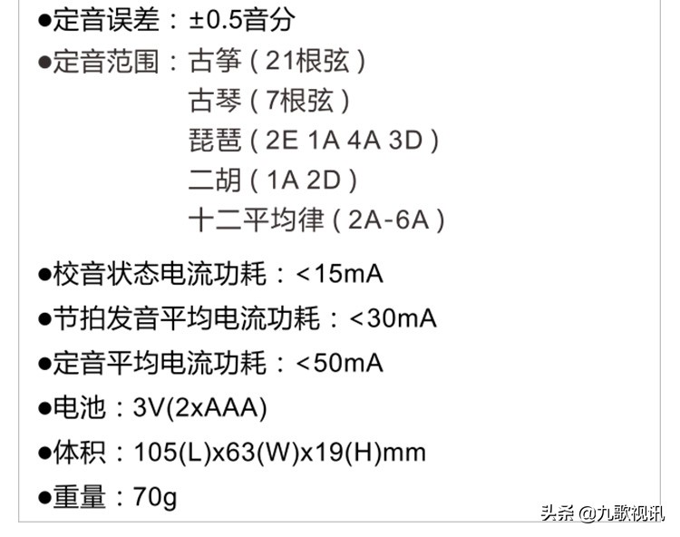古筝调音mt70,古筝调音视频教程d调