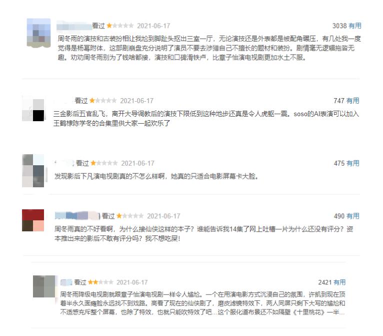 豆瓣4万人打出4.9分,豆瓣4万人评分神剧