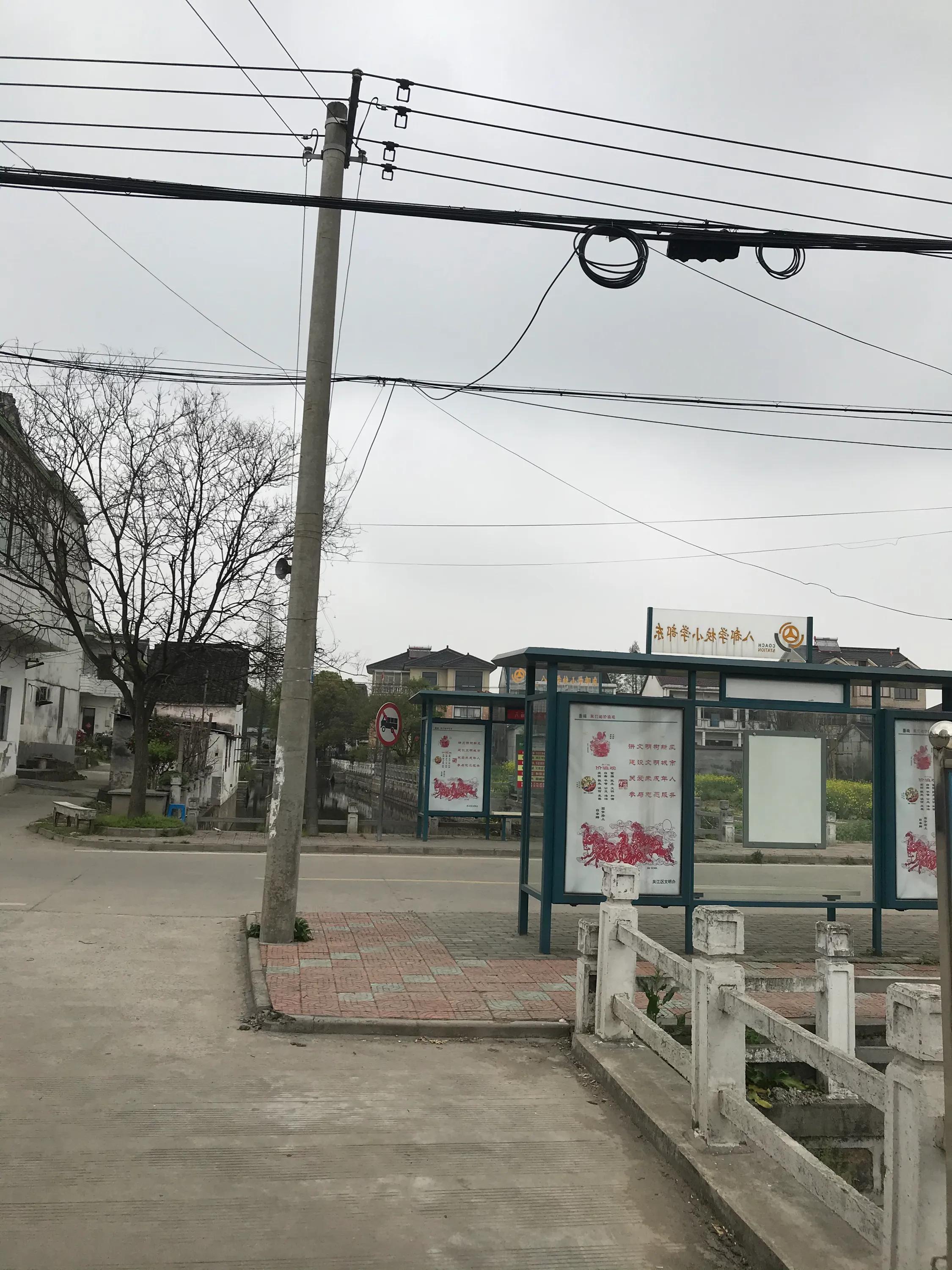 苏州吴江震泽八都,吴江区震泽八都贯桥社区