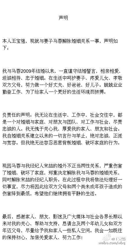 王宝强陈思诚访谈录,王宝强和陈思诚采访