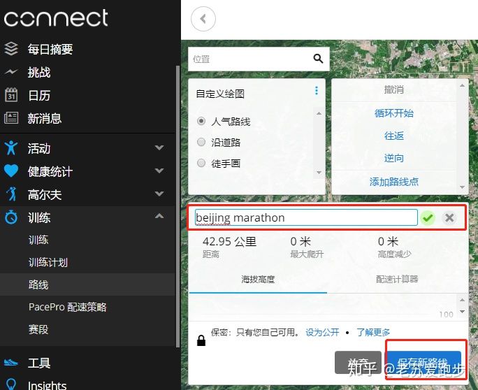 佳明手表怎么查看导入的轨迹,佳明手表打卡显示轨迹