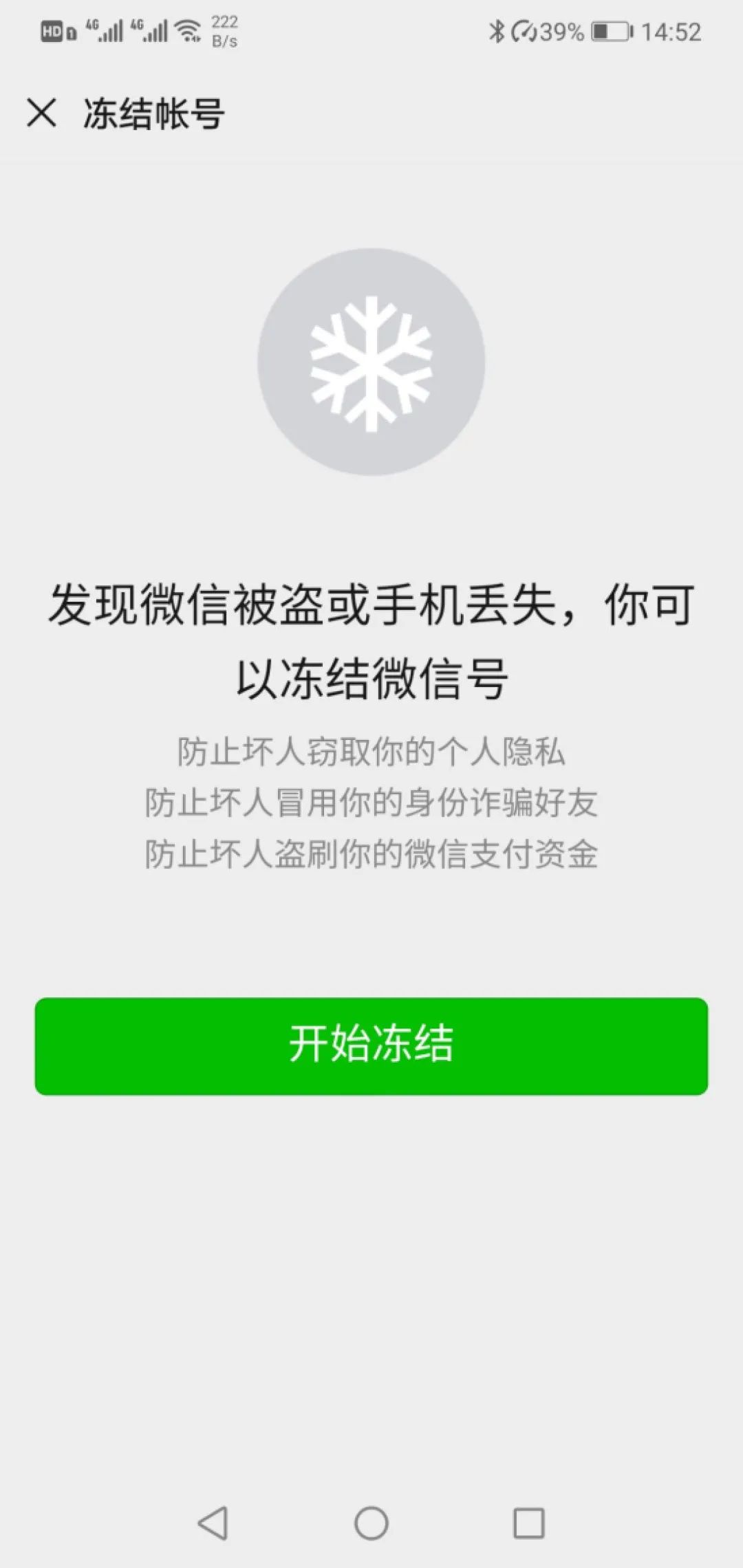 手机丢失被停机怎么找回,手机丢失紧急停机如何解除