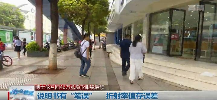 博士伦隐形眼镜不清楚,博士伦隐形眼镜为什么偏蓝色