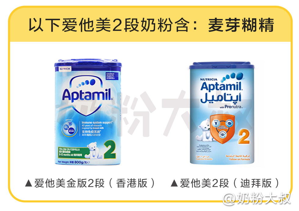 爱他美哪款配方全好消化,爱他美哪个版本好喝不上火