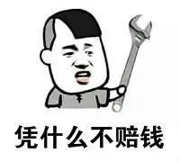 互碰自赔处理办法,互碰自赔