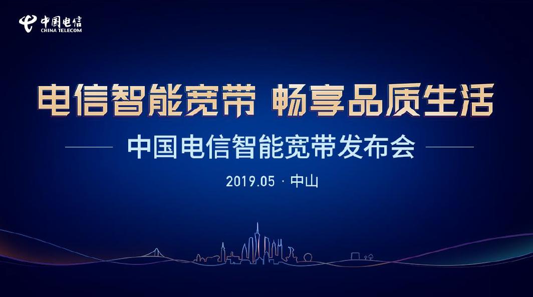 中山电信千兆宽带,中山电信宽带与联通宽带