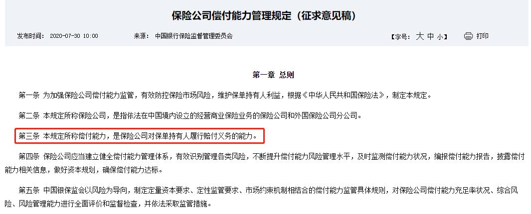 2021年保险公司综合排名前十,2023排名前十的保险公司