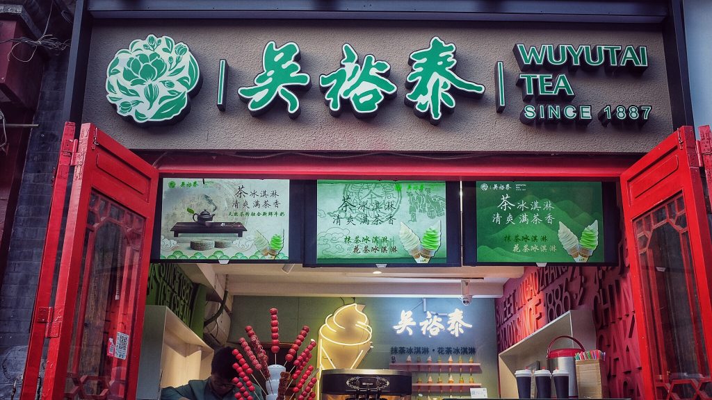 北京｜北平的秋，吃游鼓楼后海南锣