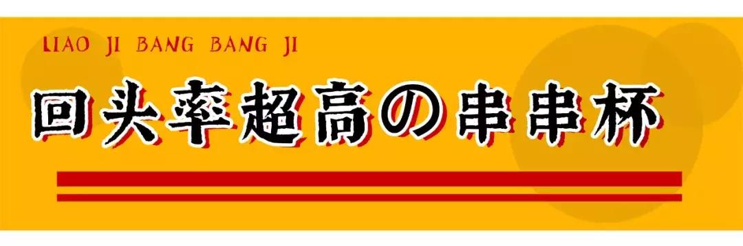 廖记棒棒鸡惠州分店,廖记棒棒鸡全家美食共分享