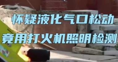 近两年燃气安全事故,燃气事故最新情况