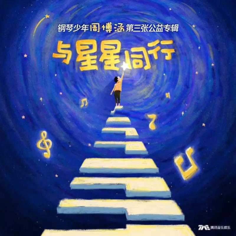 腾讯文创发布会,2018腾讯新文创生态大会