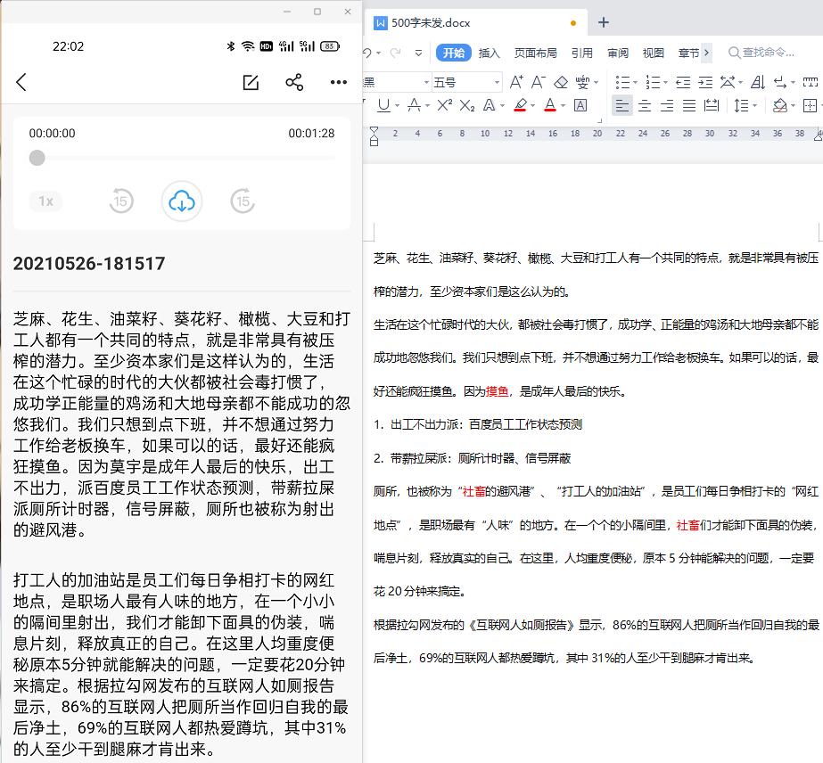 讯飞腕式录音笔r1录音文件在哪里,讯飞腕式录音笔r1评测