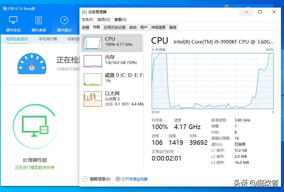 鲁大师处理器性能跑不出来,鲁大师处理器性能测不过