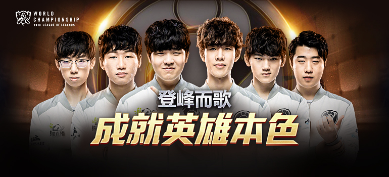 lpl回顾s8夺冠之路,s8lpl夺冠之路